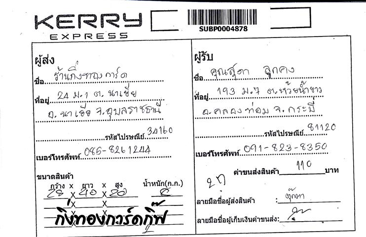 Kerry Ѵ 觧ҹ  Ҵ 5x7   Ẻ˹ ͧ ( 85246) س ش ºǤѺ