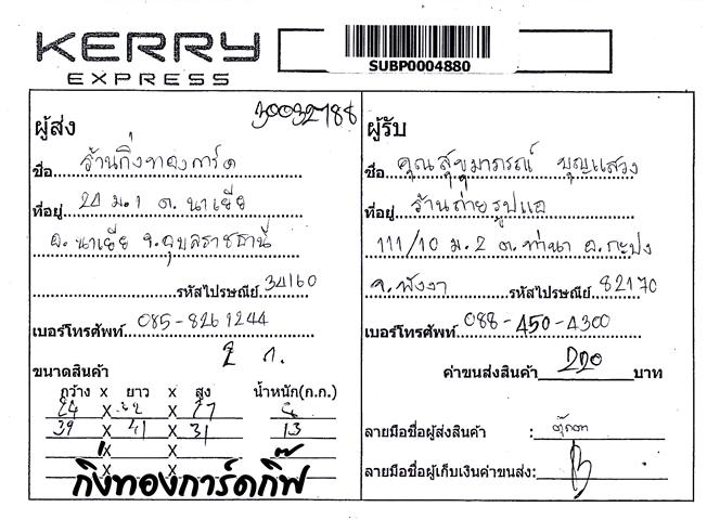 Kerry Ѵ  ػ  Ҵ 5x7  Ẻ˹ ͧ س آó ºǤѺ