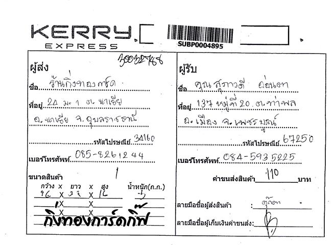 Kerry Ѵ  觧ҹ Ҵ 4x6  Ẻ 4x7.5 Ѻ  ͧ  س Ǵ ºǤѺ