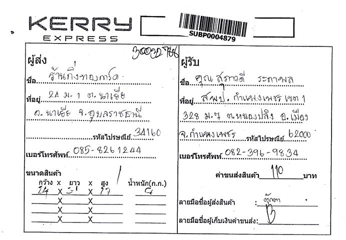 Kerry Ѵ  觧ҹ Ҵ 5x7  Ẻ˹ ͧ س Ǵ ºǤѺ