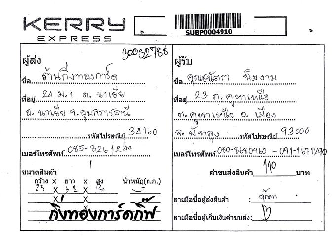 Kerry Ѵ ͧ ժ  7  Ҵ 4x6  ˹ 80  ա س ѵ ºǤѺ