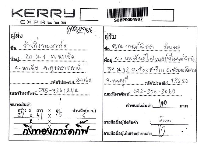 Kerry Ѵ ͧ բ  9  Ҵ 4x9  ˹ 80  ա س ҹԪ ºǤѺ