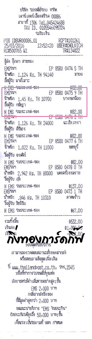 Ems Ѵ ػ  Ҵ 4x6  Ẻ˹ ͧ (3350) س ɰ ºǤѺ