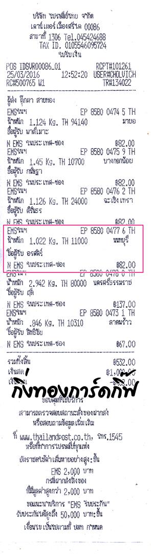 Ems Ѵ 觧ҹ  Ҵ 4x7.5  Ẻ˹ ͧ (91691) س  ºǤѺ