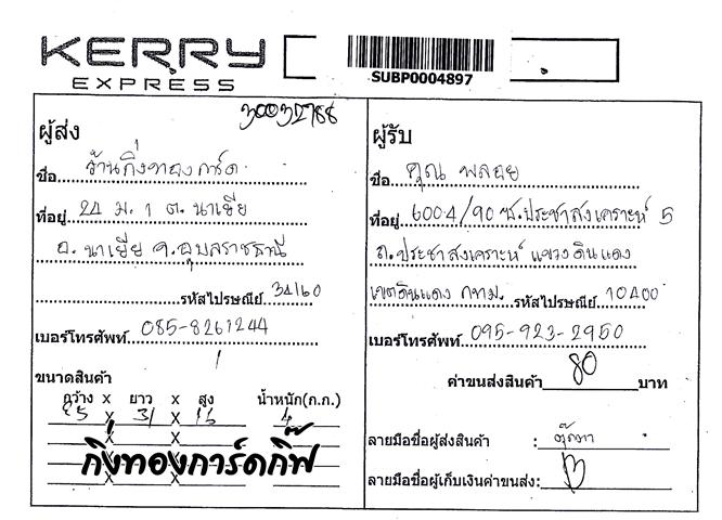 Kerry Ѵ ػ  Ҵ 5x7  Ẻ˹ ͧ (3378) س  ºǤѺ