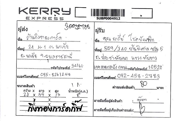 Kerry Ѵ ػ  Ҵ 5x7  ẺͧѺ ͧ (3338) س  ºǤѺ
