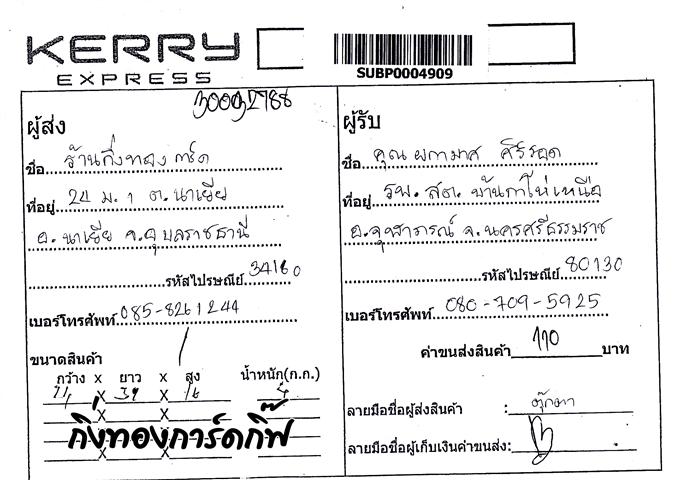 Kerry Ѵ 觧ҹ  Ҵ 5x7   Ẻ˹ ͧ ( 85201) س  ºǤѺ