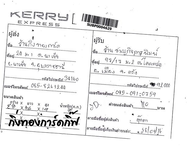 Kerry Ѵ  觧ҹ Ҵ 4x6  Ẻ  ͧ  ҹ ҭԨþ ºǤѺ
