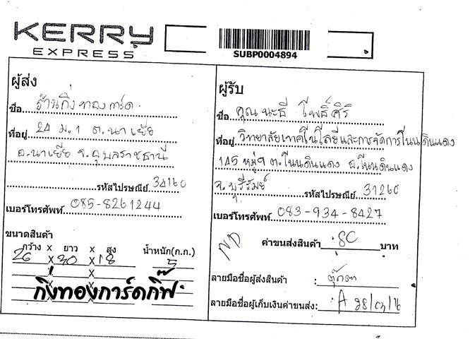 Kerry Ѵ  촧ҹԸ Ҵ 5x7  ẺѺ ͧ س и  ºǤѺ