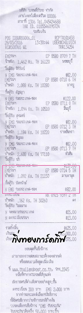 Ems Ѵ 촷Ӻح鹺ҹ  Ҵ 5x7   Ẻ˹ ͧ ( 85001) س ѹѡ ǤѺ