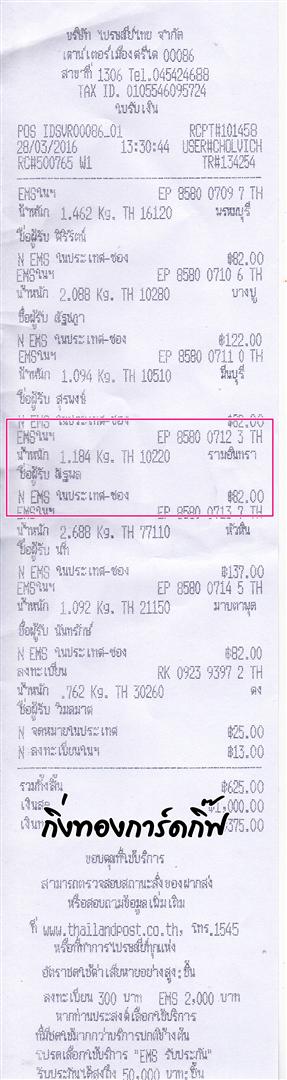 Ems Ѵ 觧ҹ  Ҵ 5x7   Ẻ˹ ͧ ( 85231) س ...Ѱ ǤѺ