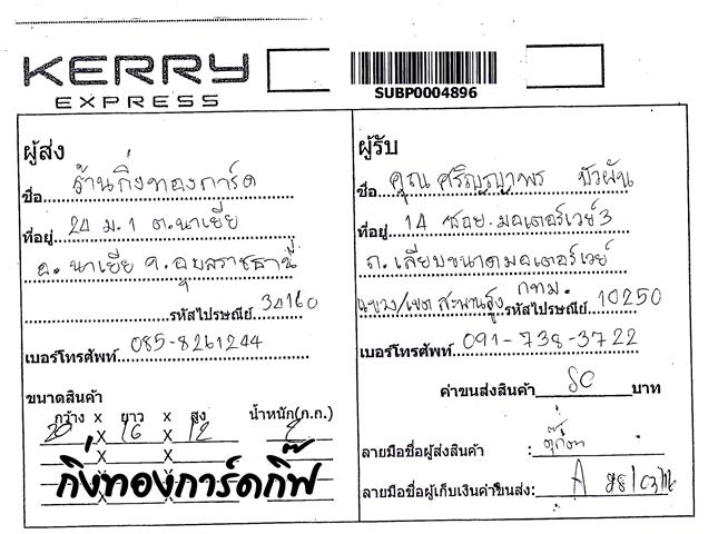 Kerry Ѵ 觧ҹ  Ҵ 4x6 Ẻ ͧ (6631) س ԭҾ ºǤѺ