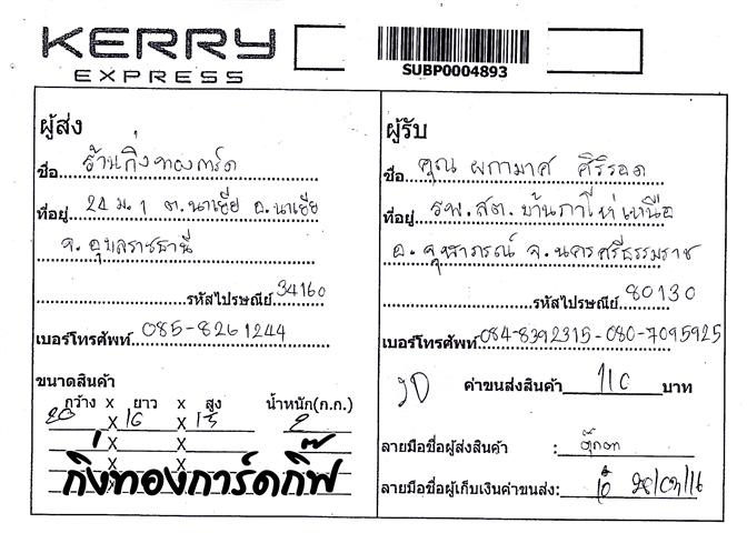 Kerry Ѵ 觧ҹ  Ҵ 5x7   Ẻ˹ ͧ ( 85201) س  ºǤѺ