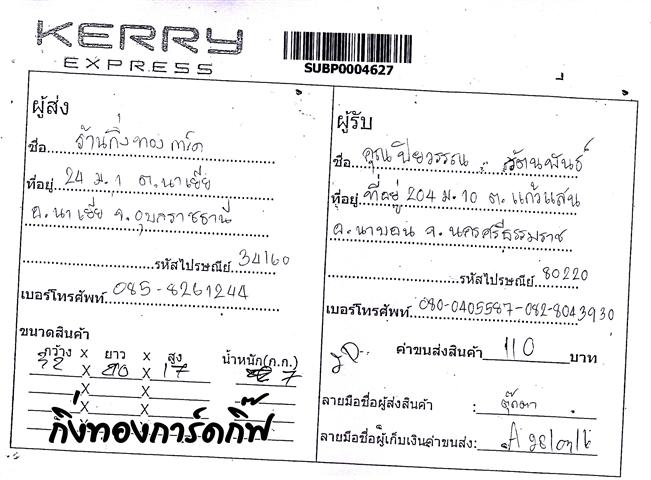 Kerry Ѵ 觧ҹ  Ҵ 5x7   Ẻ˹ ͧ ( 85246) س ó ºǤѺ
