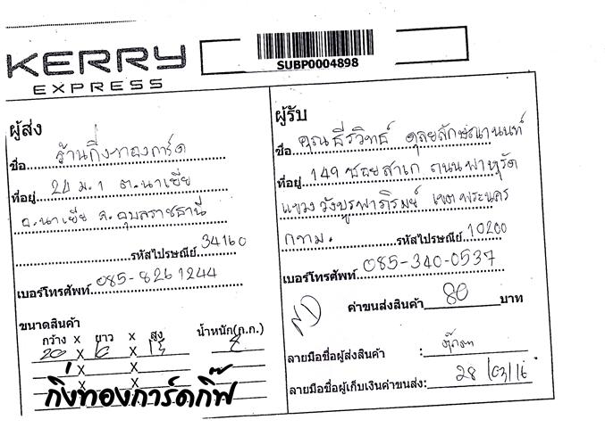 Kerry Ѵ ػ  Ҵ 5x7  Ẻ˹ ͧ (3367) س Է ºǤѺ