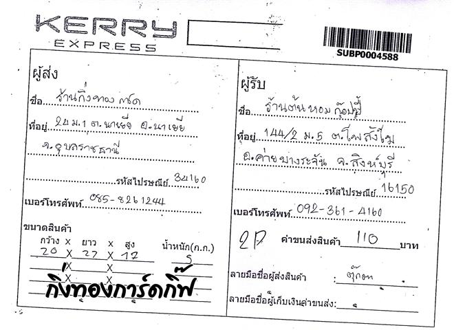 Kerry Ѵ  ػ Ҵ 5x7  Ẻ˹ ͧ ҹ Copy ºǤѺ