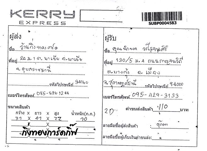 Kerry Ѵ  ػ Ҵ 5x7  Ẻ˹ ͧ س Ӿ ºǤѺ