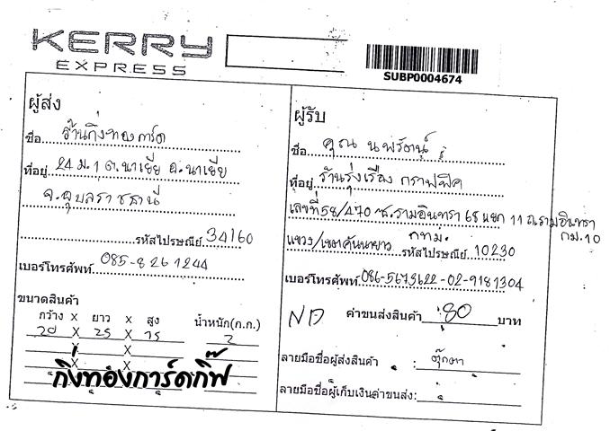 Kerry Ѵ  ػ Ҵ 5x7  Ẻ˹ ͧ س ѵ ºǤѺ