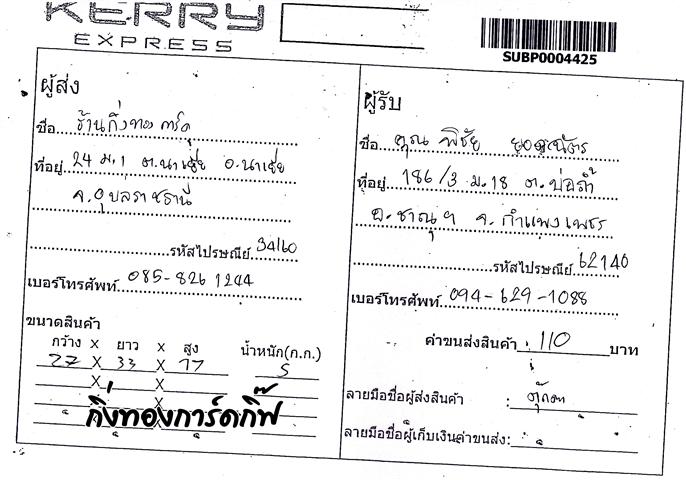 Kerry Ѵ  觧ҹ Ҵ 5x7  Ẻ˹ ͧ س Ԫ ºǤѺ
