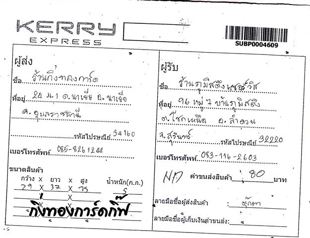 Kerry Ѵ  觧ҹ Ҵ 4x7.5  Ẻ˹ ͧ ҹ ʵ֧ ºǤѺ
