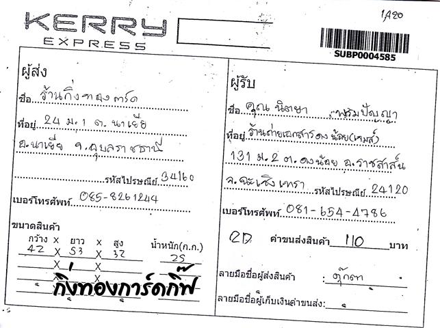 Kerry Ѵ  촢ͺͧ Ҵ 5x7  ẺͧѺ ͧ س Ե ºǤѺ