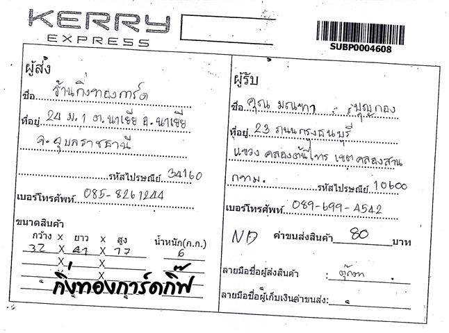 Kerry Ѵ 觧ҹ  Ҵ 5x7   Ẻ˹ ͧ ( 85151) س  ºǤѺ