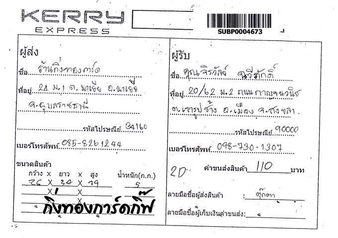 Kerry Ѵ 觧ҹ  Ҵ 5x7   Ẻ˹ ͧ ( 85201) س  ºǤѺ