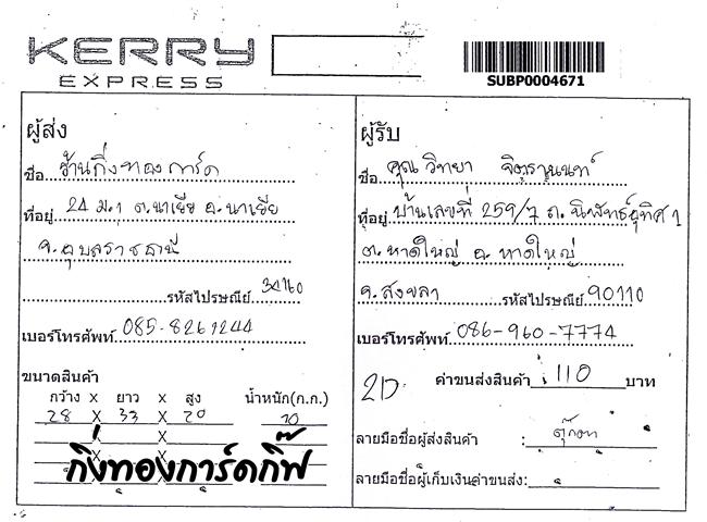 Kerry Ѵ ػ  Ҵ 5x7  Ẻ˹ ͧ (3389) س Է ºǤѺ