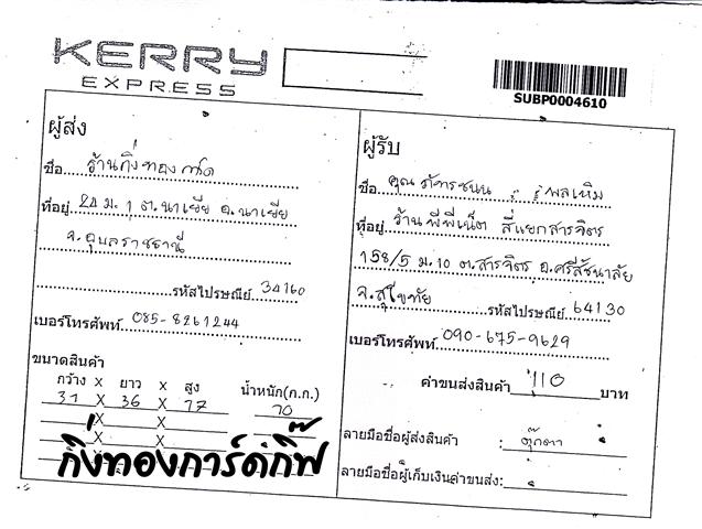 Kerry Ѵ 觧ҹ  Ҵ 5x7   Ẻ˹ ͧ ( 85111) س ѷê ºǤѺ