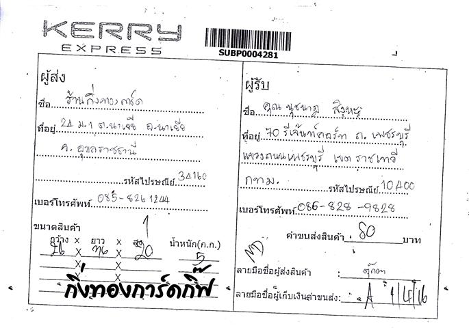 Kerry Ѵ ػ  Ҵ 5x7  Ẻ˹ ͧ (3398) س تҮ ºǤѺ
