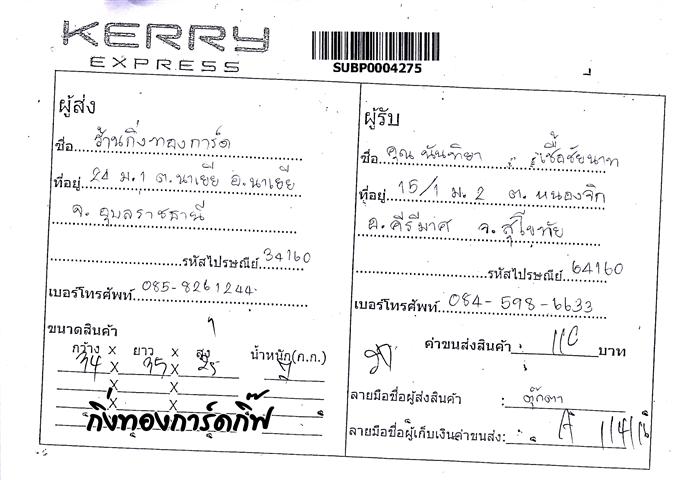 Kerry Ѵ  觧ҹ Ҵ 5x7  Ẻ˹ ͧ س ѹ ºǤѺ
