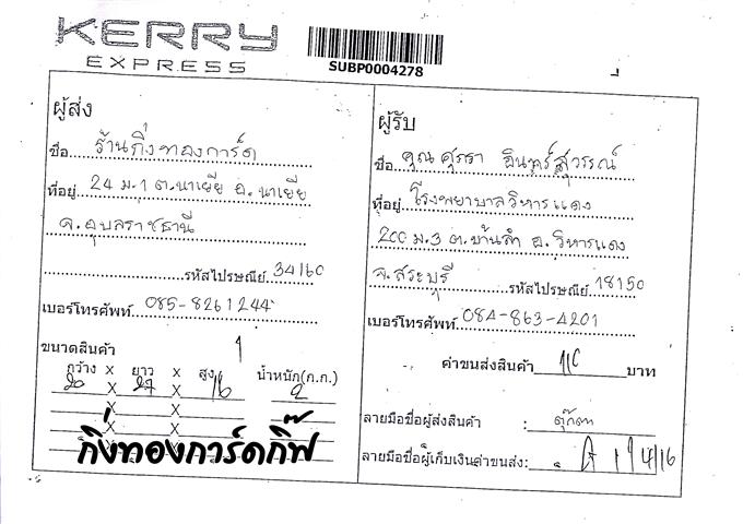 Kerry Ѵ ػ  Ҵ 5x7  Ẻ˹ ͧ (3378) س  ºǤѺ