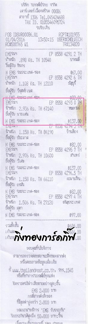 Ems Ѵ ػ  Ҵ 5x7  Ẻ˹ ͧ (3398) س  ºǤѺ