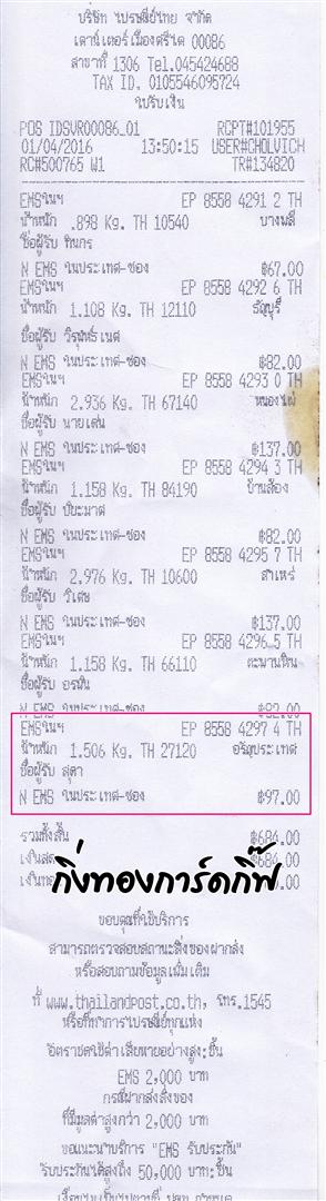 Ems Ѵ 觧ҹ  Ҵ 4x6 ǵ Ẻ ͧ (6651) س ش ºǤѺ
