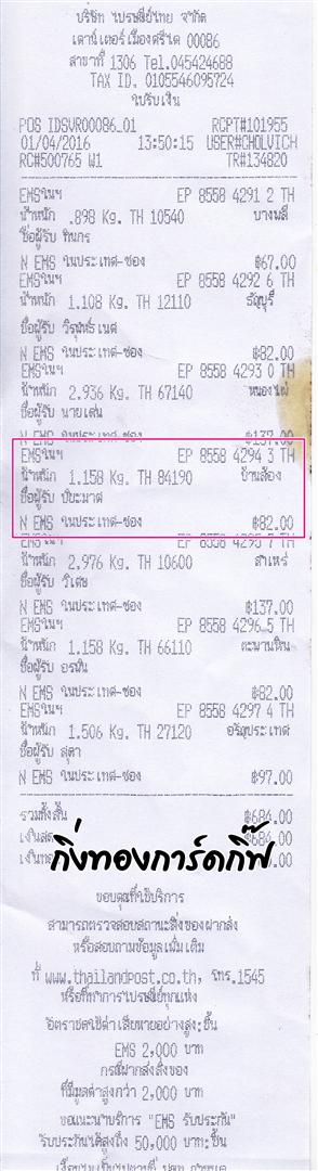 Ems Ѵ 觧ҹ  Ҵ 5x7   Ẻ˹ ͧ ( 85202) س  ºǤѺ