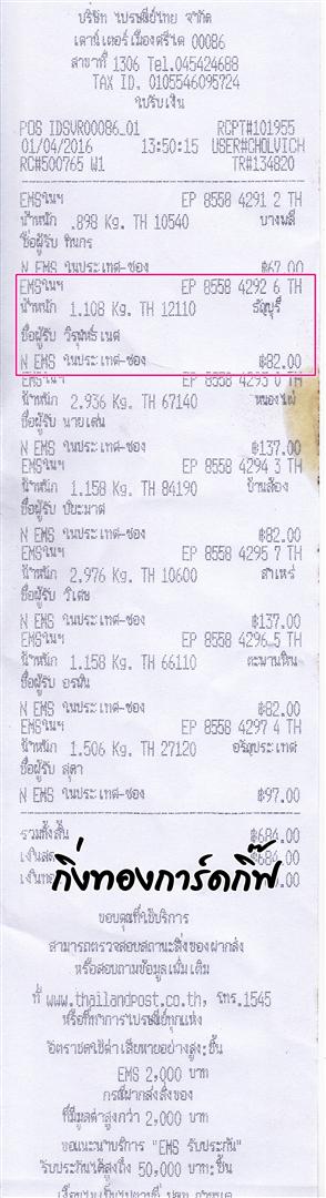 Ems Ѵ ػ  Ҵ 5x7  Ẻ˹ ͧ (3399) س  ºǤѺ