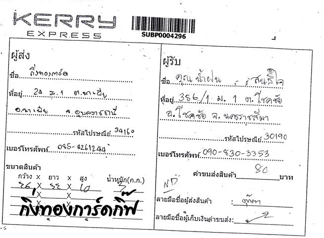 Kerry Ѵ  ػ  Ҵ 5x7  ẺͧѺ ͧ س ӽ ºǤѺ