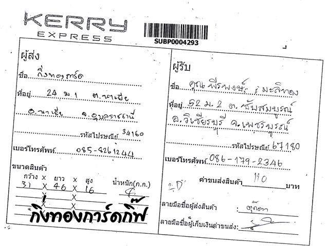 Kerry Ѵ  ػ  Ҵ 5x7  ẺͧѺ ͧ س þ ºǤѺ