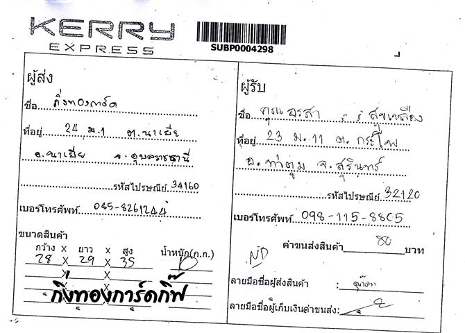 Kerry Ѵ  觧ҹ Ҵ 4x6  ẺͺѺ  ͧ  س  ºǤѺ