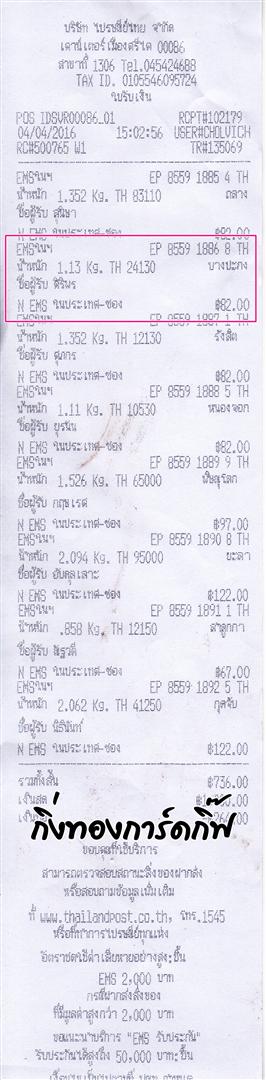 Ems Ѵ ػ  Ҵ 5x7   Ẻ˹ ͧ ( 3370) س Ծ ǤѺ