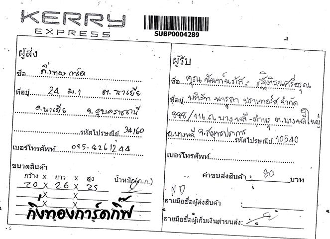 Kerry Ѵ ػ  Ҵ 5x7  Ẻ˹ ͧ (3354) س ѹ ºǤѺ