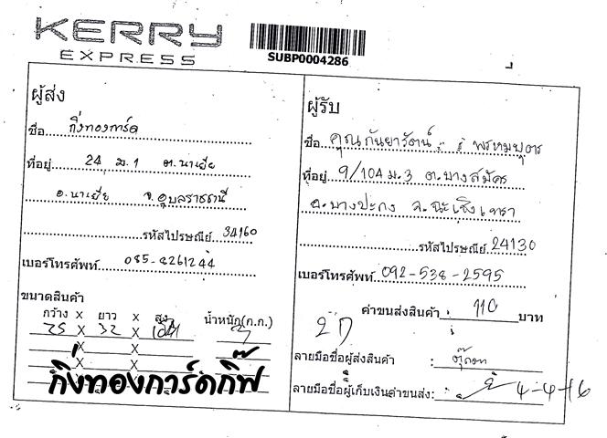 Kerry Ѵ觡촷Ӻح鹺ҹ稢Ҵ 5x7   Ẻ˹ ͧ ( 85266) س ѹѵ ǤѺ