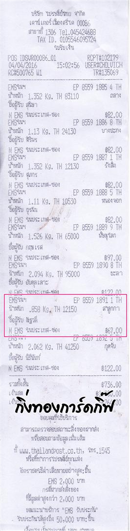 Ems Ѵ 촷Ӻح鹺ҹ  Ҵ 4x6   Ẻ˹ ͧ ( 6578) س ѰǴ ǤѺ