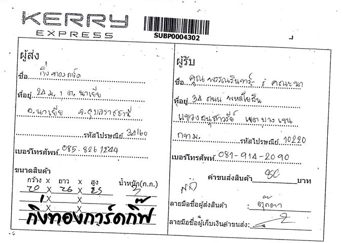 KerryѴ 觧ҹ Ҵ 5x7   Ẻ˹ ͧ ( 85241) س óԹ ºǤѺ