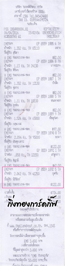 Ems Ѵ 촷Ӻحطǹ  Ҵ 5x7  Ẻ˹ ͧ ( 85282) س ԸԹѹ ǤѺ