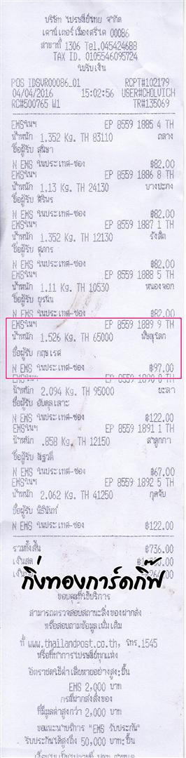 Ems Ѵ 觧ҹ  Ҵ 4x6 ǵ Ẻ ͧ (6656) س  ºǤѺ