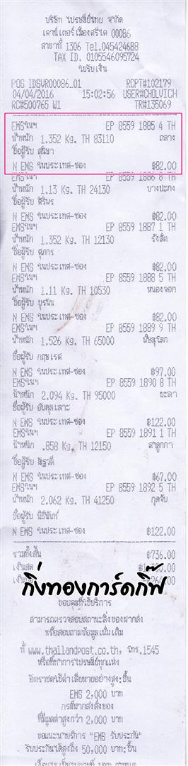 Ems Ѵ 觧ҹ  Ҵ 4x7.5  ẺͧѺ ͧ (92396) س ع ºǤѺ
