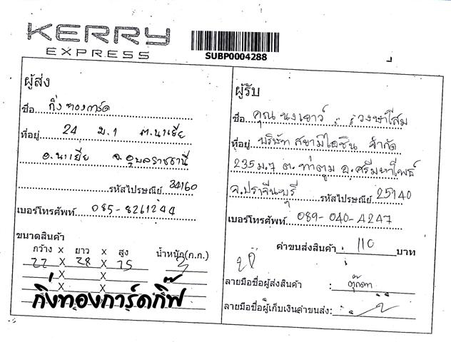 Kerry Ѵ 觧ҹ  Ҵ 4x6  Ẻ˹ ͧ (6651) س  ºǤѺ