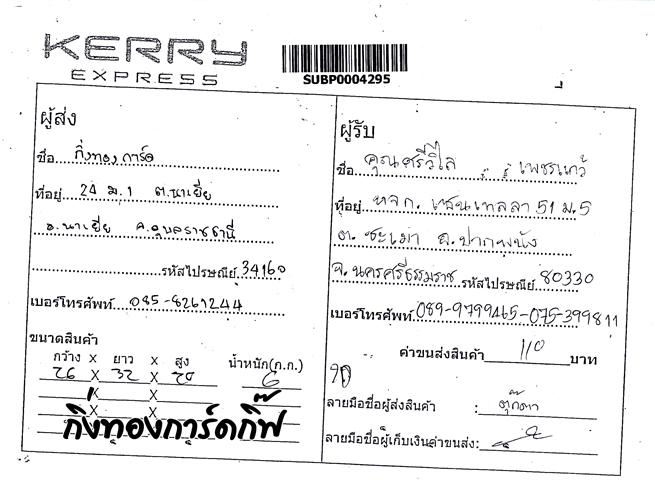 Kerry Ѵ ػ  Ҵ 5x7  Ẻ˹ ͧ (3399) س  ºǤѺ