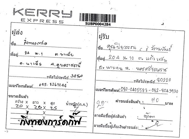 Kerry Ѵ 觧ҹ  Ҵ 5x7   Ẻ˹ ͧ ( 85246) س ó ºǤѺ